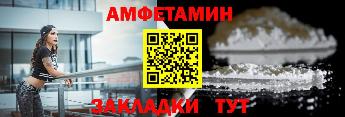 нарко площадка как зайти  Amphetamine  Вход с VPN  Amphetamine Розовый  Вятские Поляны 