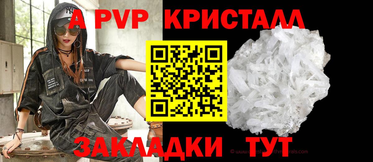 APVP крисы CK  А ПВП СК КРИС  Вход с VPN  A PVP СК  Вятские Поляны 