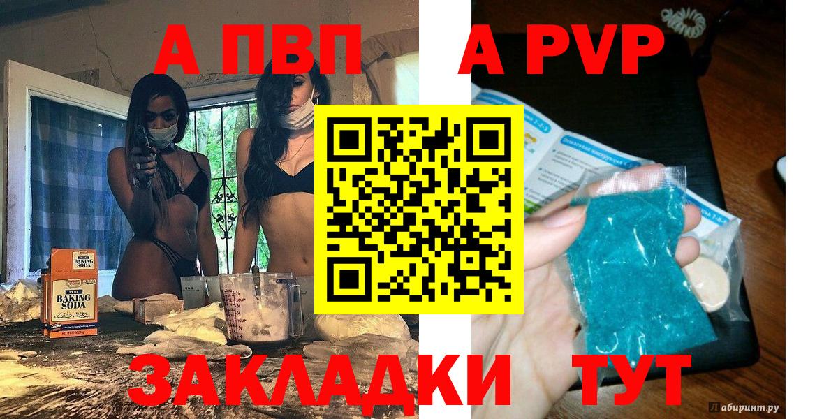 Alpha-PVP кристаллы Вятские Поляны