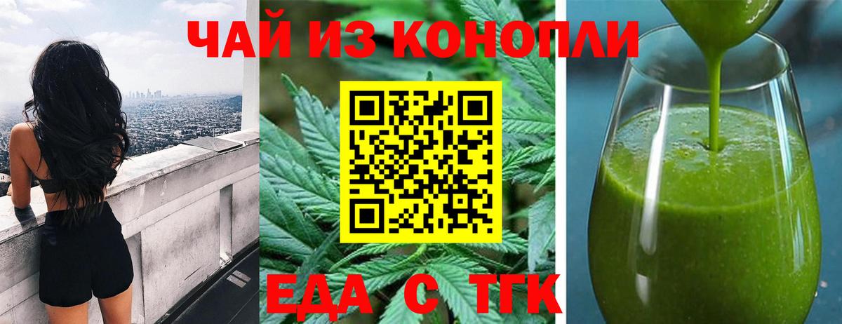 Еда ТГК конопля  Вход с VPN  Вятские Поляны 