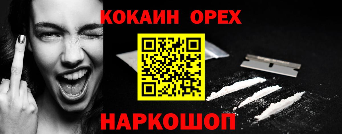 COCAIN  Вход с VPN  Вятские Поляны  COCAIN 97%  Кокаин Колумбийский 