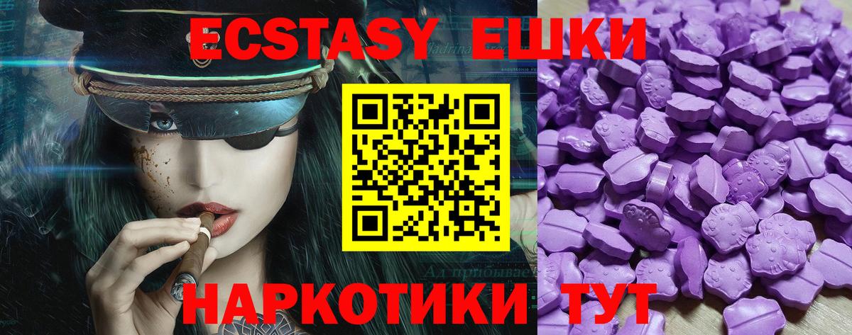     Вход с VPN  Экстази  Вятские Поляны  ЭКСТАЗИ Cube  Ecstasy таблы 