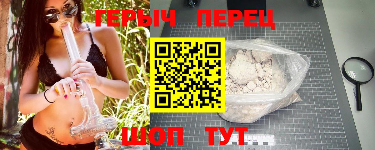 ГЕРОИН Heroin Вятские Поляны