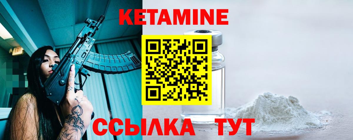 Кетамин ketamine  КЕТАМИН VHQ  Вход с VPN  Вятские Поляны 