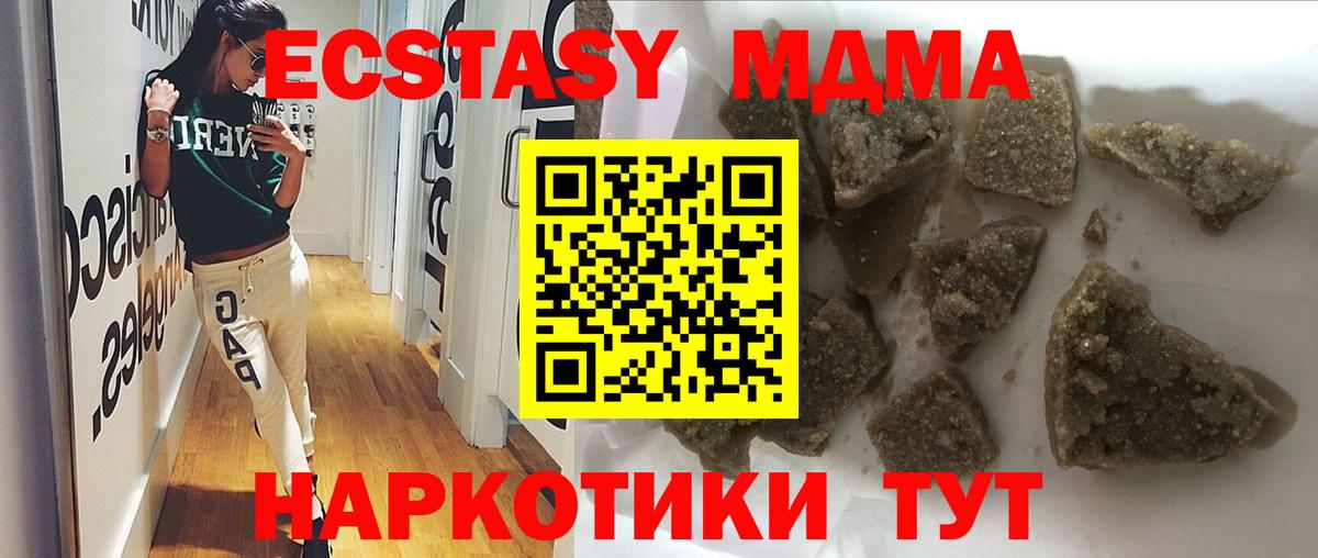 MDMA VHQ  MDMA crystal  Вятские Поляны  Вход с VPN 