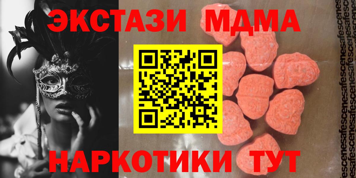 MDMA crystal Вятские Поляны