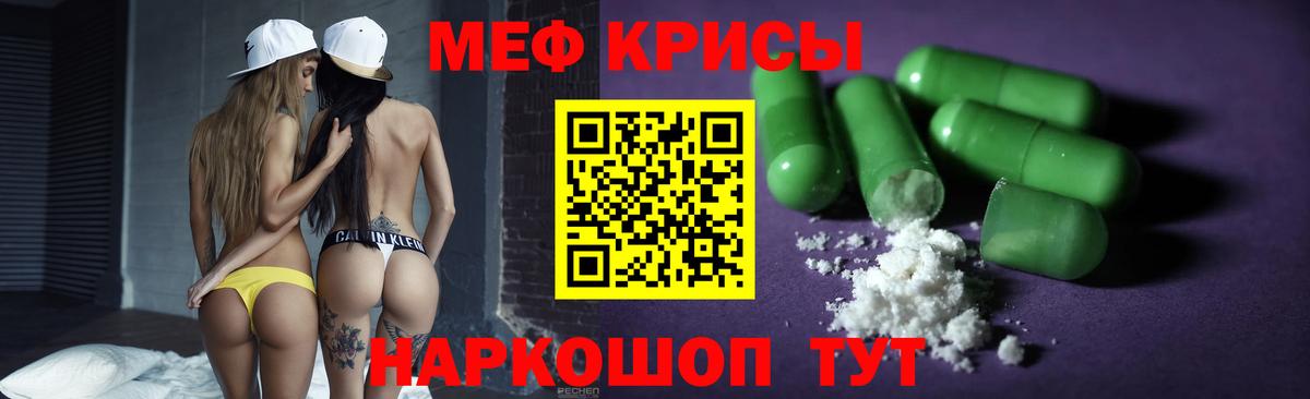 Мефедрон mephedrone  Вход с VPN  Вятские Поляны 
