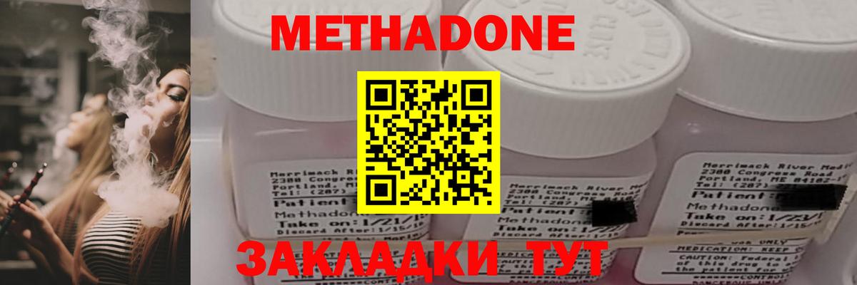 Вятские Поляны  Метадон белоснежный    вход  МЕТАДОН methadone  Вход с VPN 