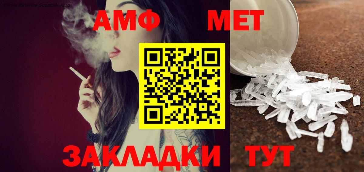 Метамфетамин мет Вятские Поляны