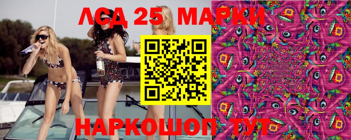 Наркотические марки 1500мкг Вятские Поляны