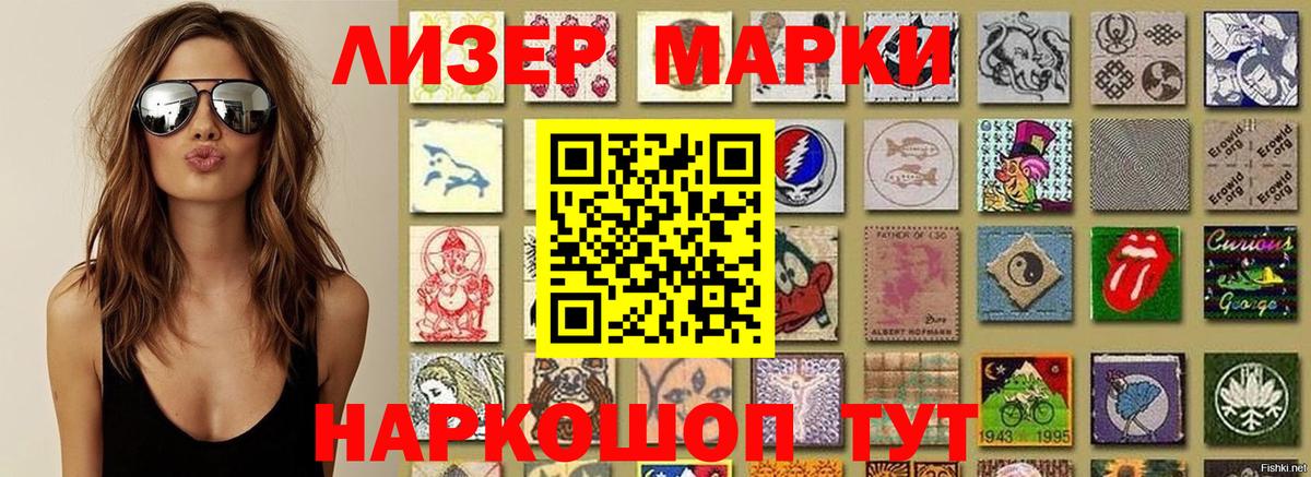 купить  цена  Марки N-bome  Вятские Поляны  Наркотические марки 1,5мг  Вход с VPN  Наркотические марки 1,5мг 