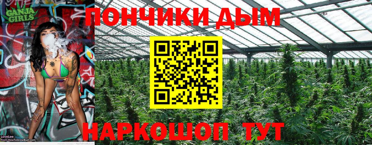 Бошки Шишки White Widow Вятские Поляны